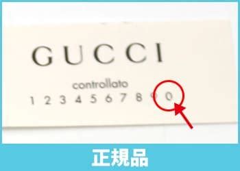 gucci コントロールカード 偽物